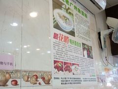 -明兴正宗潮州五彩鱼蛋粉面(中山六路店)