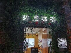 -边渡咖啡烘焙店(昙华林店)