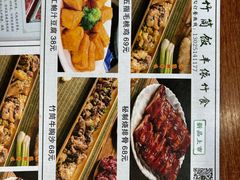 -丰依竹食·老牌竹筒饭
