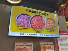 -牛小嫩串串火锅(老国贸总店)