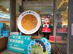 -村长家的疙瘩汤·东营菜(东营茶城店)
