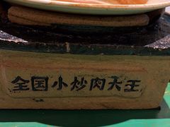 -费大厨辣椒炒肉(太平老街店)
