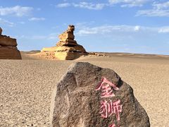 -敦煌雅丹国家地质公园