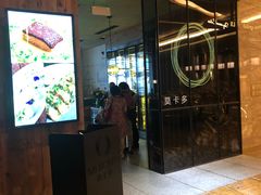 门面-Mercato莫卡多露台餐厅与酒吧(K11店)