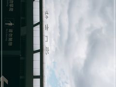 -海口东站