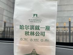 -秋林食品(秋林公司店)