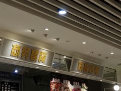 -长申国际美食广场