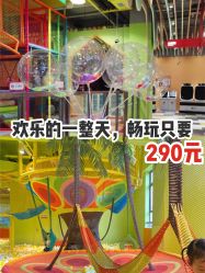 -宝燕乐园(闵行旗舰店)