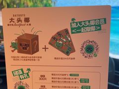 -大头椰·椰子鸡火锅(南宁万象城店)