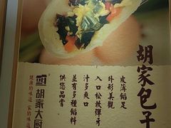 -胡家大厨(西三庄店)