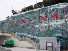 -重庆云阳龙缸景区