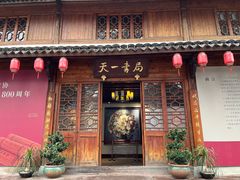 -天一阁博物院