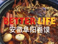 -安徽阜阳卷馍(西单店)