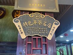 -四海楼(如皋定慧禅寺店)
