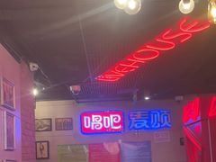 -唱吧麦颂KTV(西单华威潮铺街店)