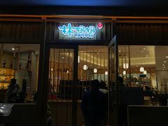 门面-林妈妈村·日式料理(宝山龙湖天街店)