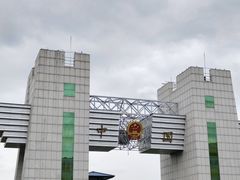 -图们口岸