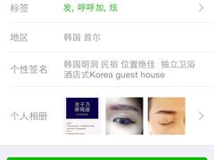 iphone_upload_pic-明洞彩虹小屋