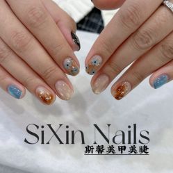 -斯馨·健康美甲美睫