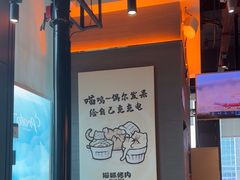 -猫抓烤肉(春熙路店)