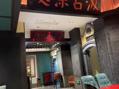 -福照楼汽锅鸡·云南菜(火车站锦江店)