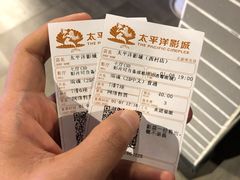 -太平洋影院(西村店)