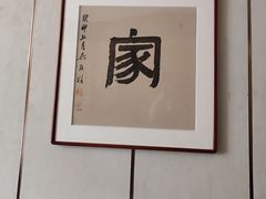 -新侗家食府(蟠桃宫店)