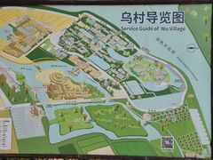 -乌村