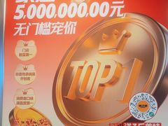 -味之绝热血美蛙鱼火锅(中坝店)