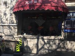 -106餐厅(山水文园店)
