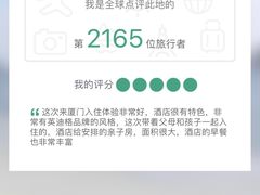 -厦门海港英迪格酒店(中山路店)