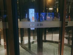 -徐记海鲜(观沙岭|滨江新城店)