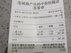 -乔哥铭洋海鲜自助(皇城恒隆广场店)