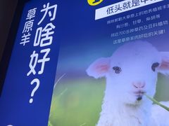 -额尔敦草原涮羊肉·烧烤(冻青树总店)