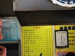 -味美香豆皮