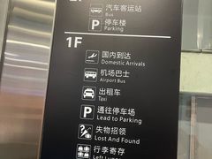 -温州龙湾国际机场