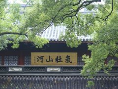 -岳王庙