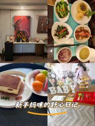 -新寰亚月子会所(金鸡湖凯宾店)