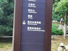 -阳台山自然风景区