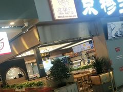 门面-京穆兰兰州牛肉面·清真(西客站店)