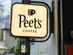 -Peet's 皮爷咖啡(东湖路手作店)