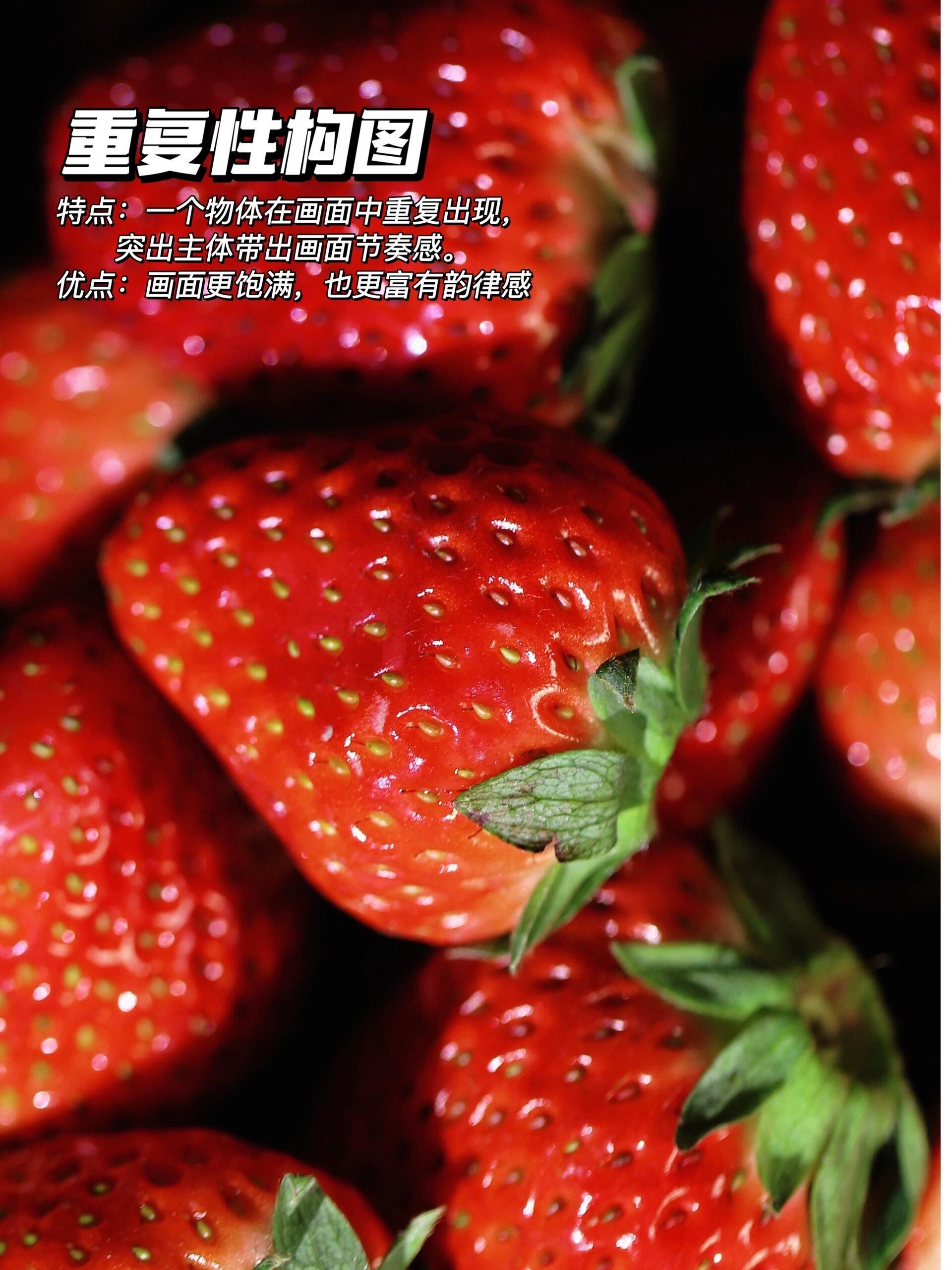 摄影构图水果教程图解，一分钟就会