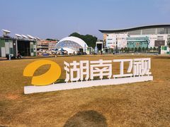 -湖南广电中心大楼