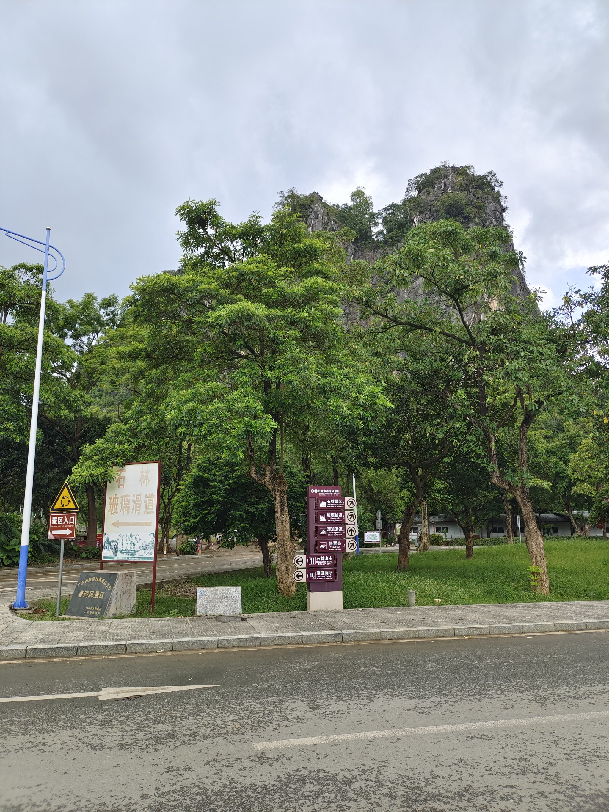 阳春旅游🔥打卡《包青天》取景地春湾石林