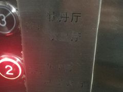 -潮喜竹溪荔湖酒家(荔枝湾店)