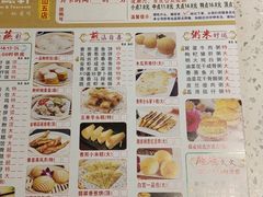 菜单-又一间茶点轩(百汇广场店)