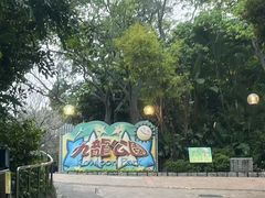 -九龙公园