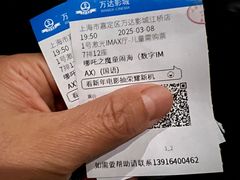 -万达影城(江桥万达广场IMAX店)