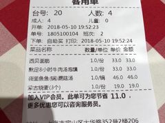 账单-西贝(大华虎城店)