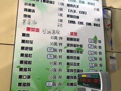 菜单-宝光熏肉鞋底火烧(新街口店)